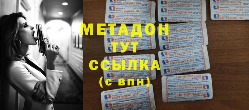 МЕТАДОН белоснежный  Межгорье 