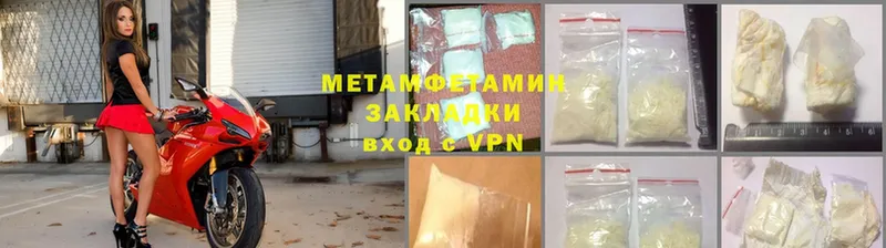 Метамфетамин кристалл  цены   Межгорье 